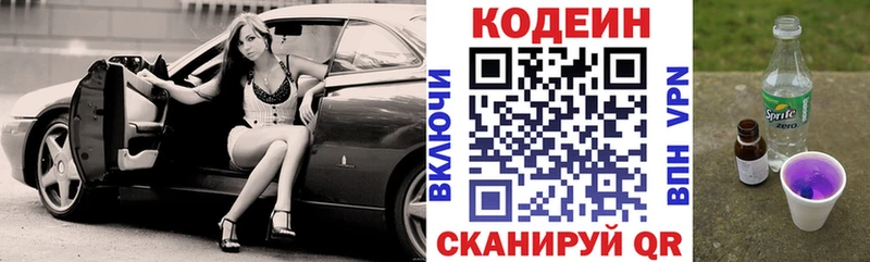 продажа наркотиков  Усть-Лабинск  Codein напиток Lean (лин) 