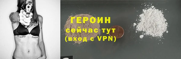героин Арсеньев